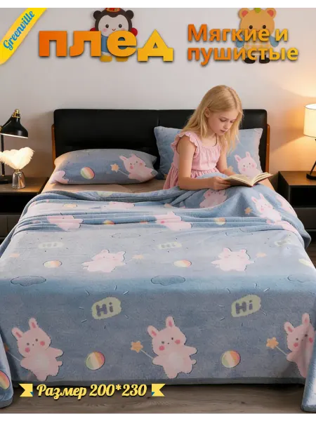 IKEA Плед 200х230 детский плюшевый на кровать