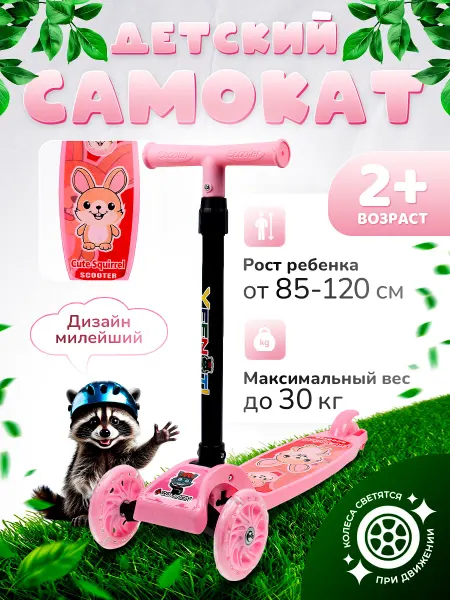 Comiron Самокат детский 3-колесный складной светящиеся колеса