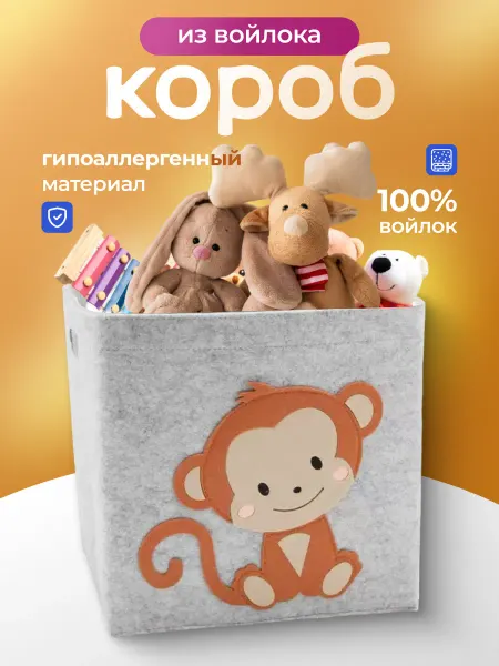 SV GROUP Короб стеллажный для игрушек войлочный 30х30х30