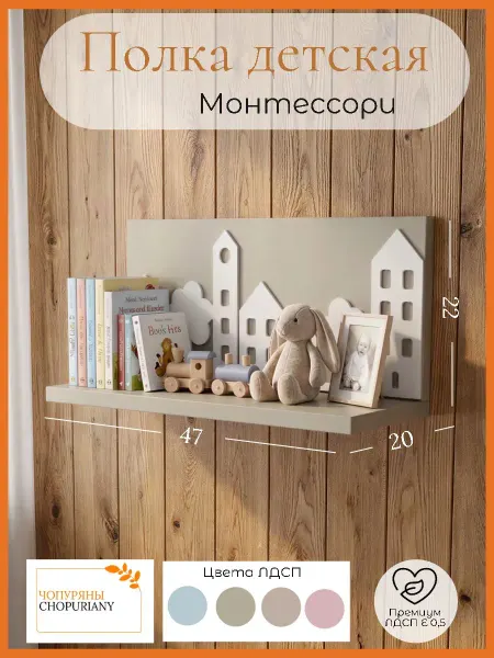 Детская настенная полка Ева 2, оливковая.Методика Монтессори