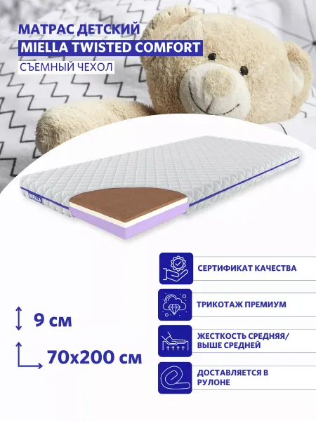 MIELLA Матрас 70x200 ортопедический Twisted-Comfort с кокосом