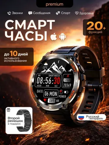 Мужские смарт часы, с функцией звонка, 2 ремешка
