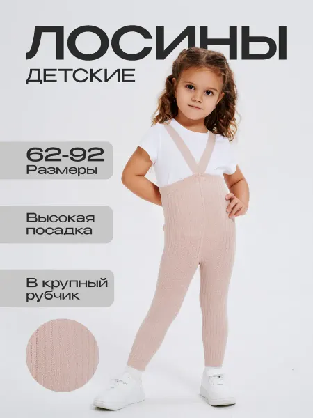 World of Babies лосины для девочки Розовые
