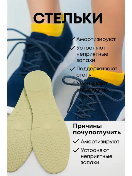 Техник интенсив 2 Стельки универсальные много размерные