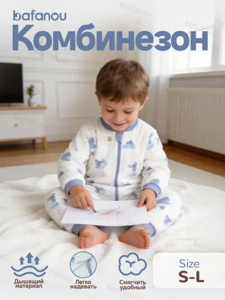 Bafanou Комбинезон для новорожденных слип нательный для малышей