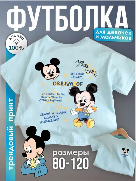 BANNY KIDS Модная футболка детская на лето