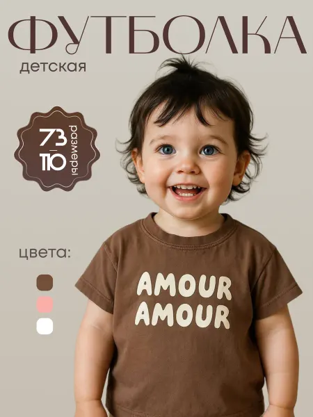 Beautiful Kids Футболка детская с принтом летняя на подарок
