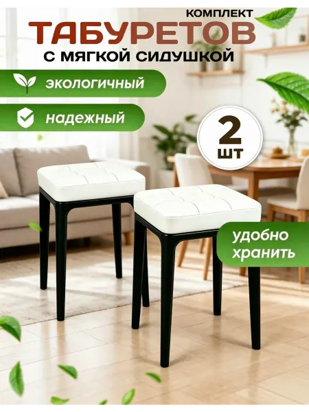 Квадратный коричневый кухонный табурет с 2 мягкими сиденьями