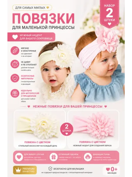 BONELLA Повязка на голову малышу для новорожденных белый цветок