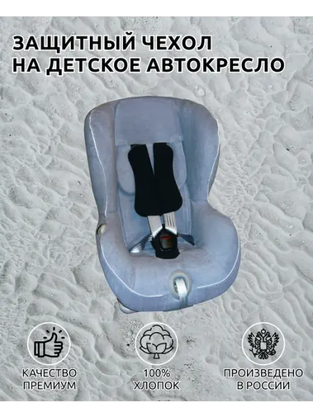Lux Cover Чехол для автокресла Britax Romer VersaFix (Серый)