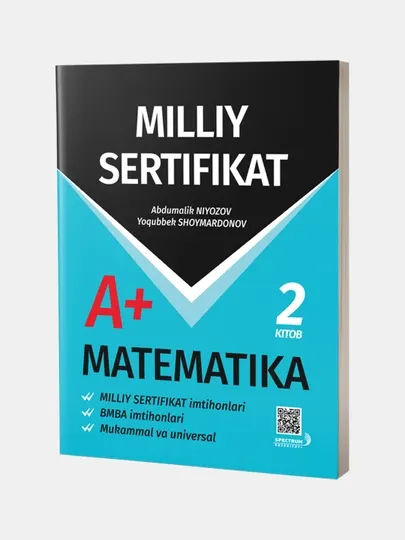 Миллий сертификат. Математика А+ 2 книга. Сборник тестов