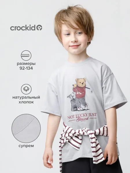 Crockid Белая футболка для мальчика, хлопок