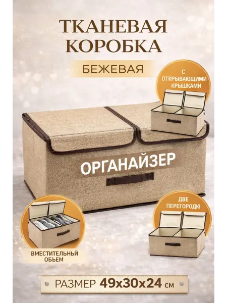 Только сегодня 2 складной органайзер коробки для хранения с крышкой кофр