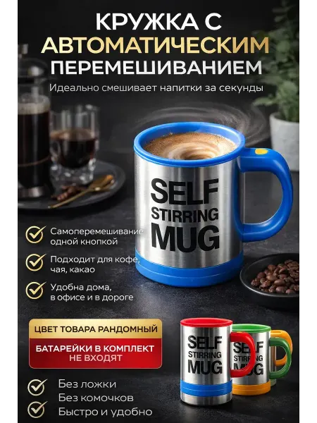Сирень 2 Кружка мешалка для кофе и чая с крышкой