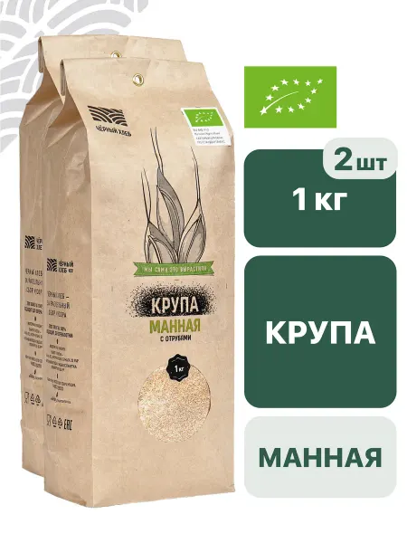 Чёрный хлеб Крупа манная с отрубями органическая, 2 пакета по 1 кг