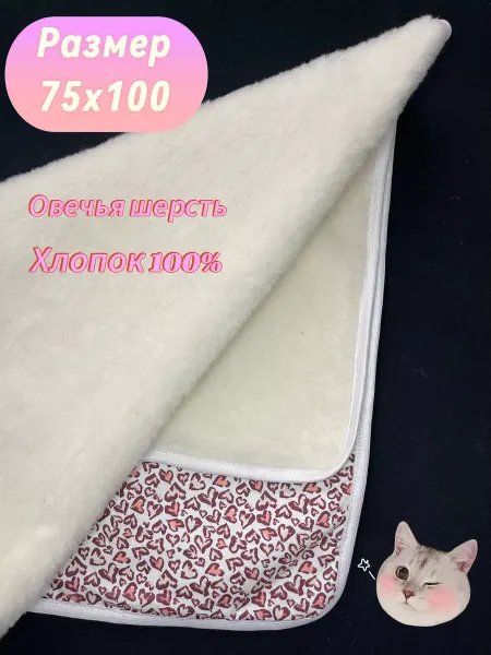 Home-Sweet-Home Плед детский из овечьей шерсти