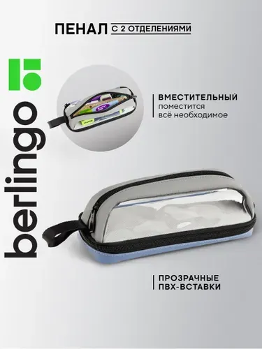 Пенал школьный 2 отделения, прозрачное окошко для телефона