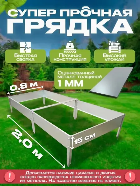 ЛяСон посольство сна Грядка оцинкованная усиленная модульная 2м