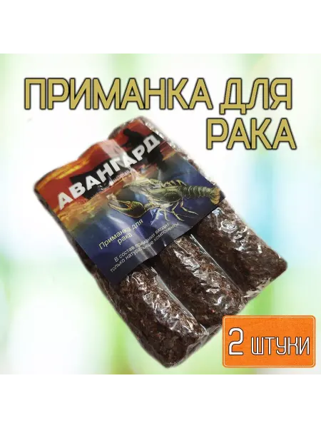 Нет бренда Приманка для ловли рака, натуральная 2уп