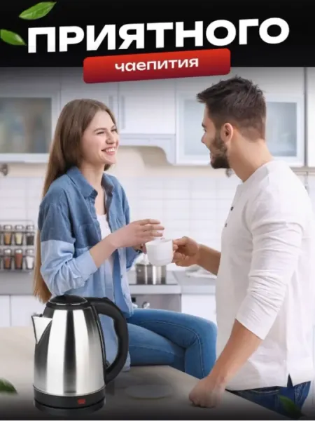 Электрический чайник, металлический, с подсветкой, 2х литровый