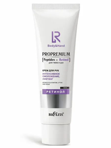 Крем для рук Белита ProPremium Peptides+Retinol "Интенсивное омоложение, лифтинг" 100 мл
