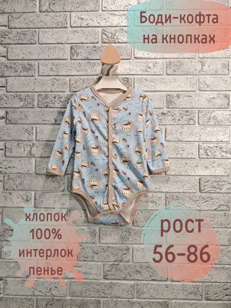 ROKAKIDS Детский боди для малышей новорожденных хлопок