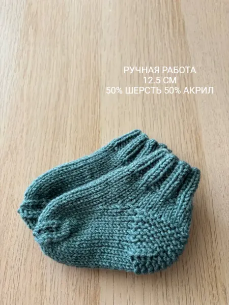 Strekoza Вязаные носочки пинетки