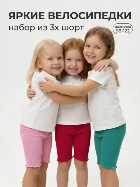 Turbantik шорты велосипедки с ажурным краем в рубчик