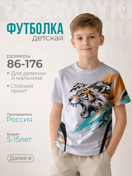 VseMayki Футболка с принтом Сила Тигра