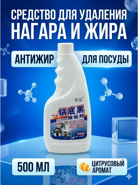 ИСТОК2 Средство для удаления нагара с посуды чистящее 500 мл