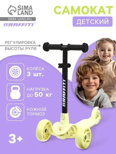 Детский самокат для обучения и активных игр