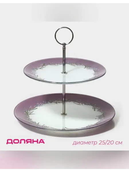 Доляна Этажёрка-фруктовница круглая, 2 яруса, желтая