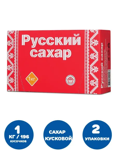 Русский сахар Сахар-рафинад "Русский", 1 кг 2 упаковки