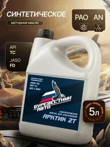 БУРЕВЕСТНИК-АВТО арктик 2т Масло моторное, Синтетическое, 5 л