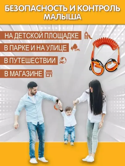Браслет-поводок вожжи для детей, детский браслет с креплением для прогулок, 2 м