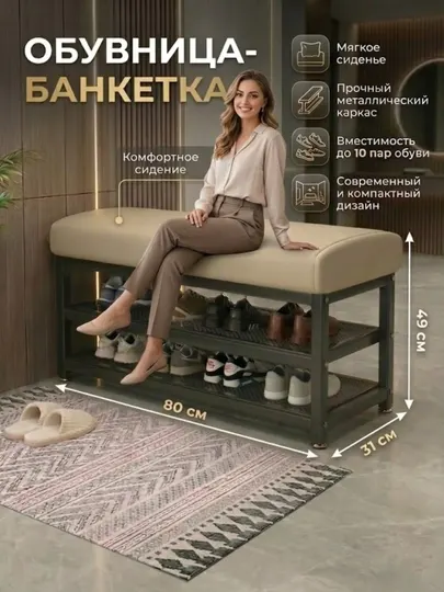Полка для обуви, шкаф, стеллаж пуфик 2 в1
