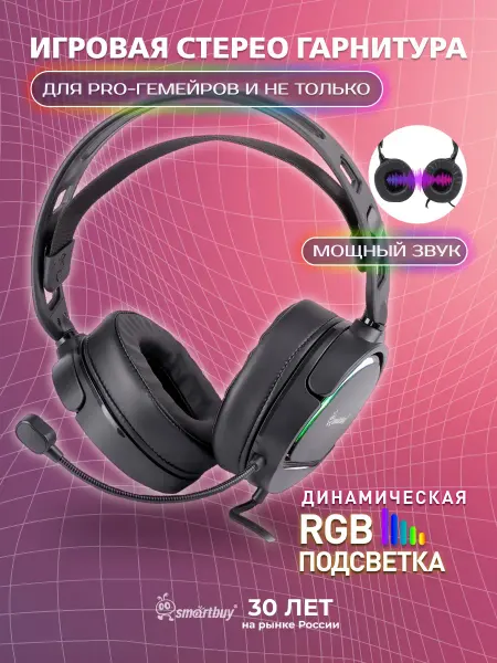 Игровые наушники, подсветка, кабель 2м, 2 х 3.5мм + USB
