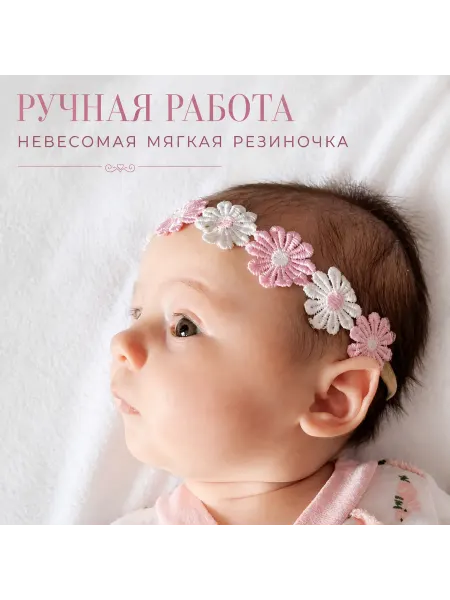 Розовая Пяточка Повязка для новорожденной