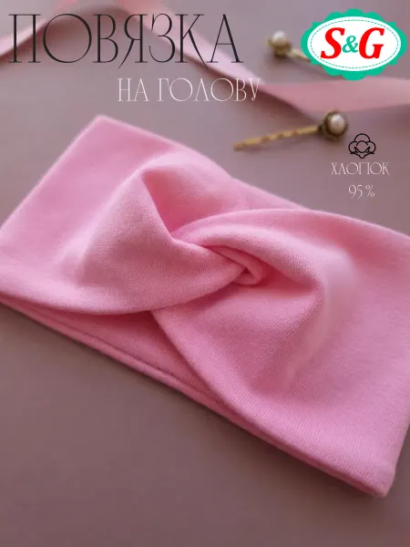 S&G Повязка на голову для новорожденных для волос детская