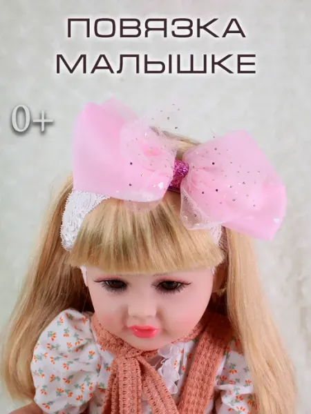 Повязка на голову для новорожденного