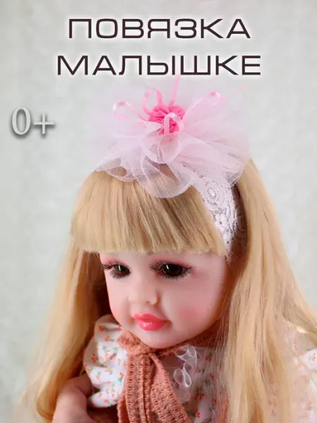 Повязка на голову для новорожденного