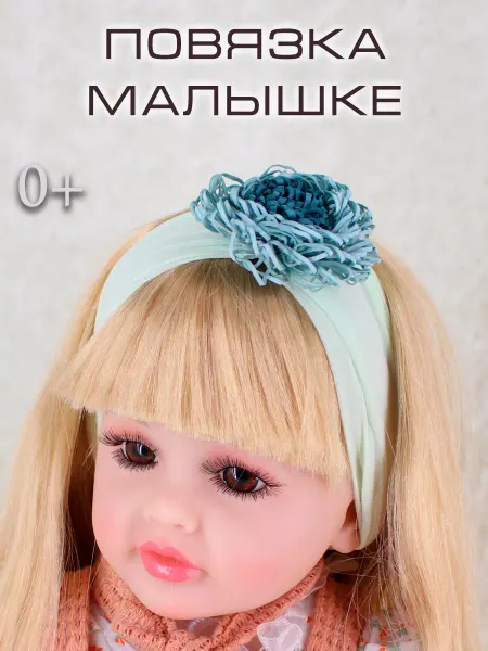 Повязка на голову для новорожденного