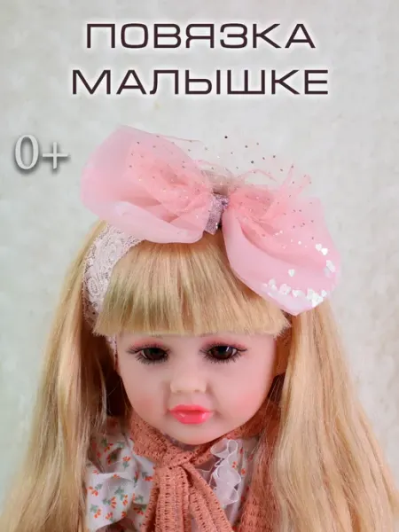 Повязка на голову для новорожденного