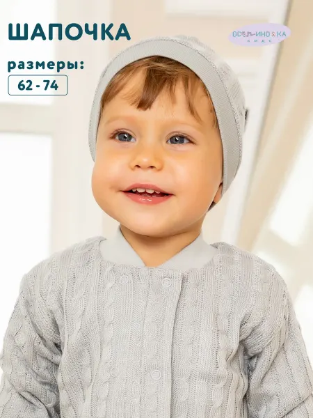 ОСЬМИНОЖКА Шапочка для новорожденных