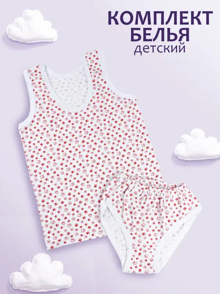 DadDi Детский комплект белья (трусы+майка)