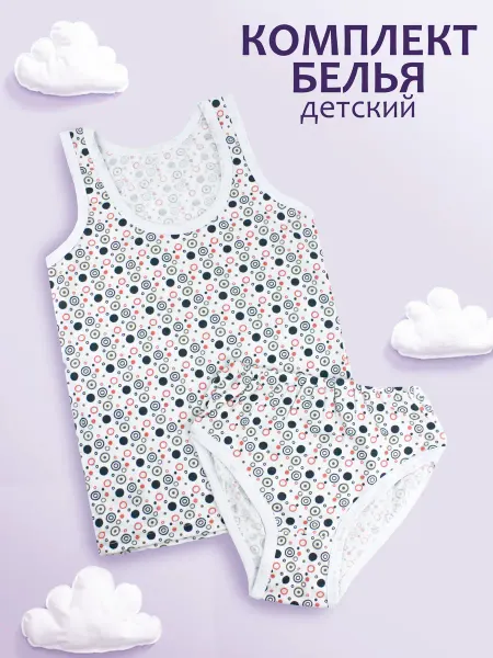 DadDi Детский комплект белья (трусы+майка)