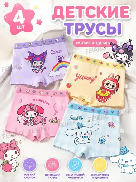 Трусики для новорожденных 4 штук