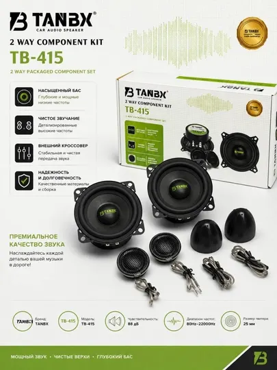 Автомобильная акустика TANBX TB-415 4.2", 2-полосная, 40W / 80W