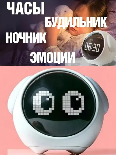 GlobusOff Часы-будильник детские с подсветкой