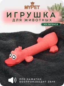 Игрушка для животных Утка с пищалкой (красная) 20,2 см